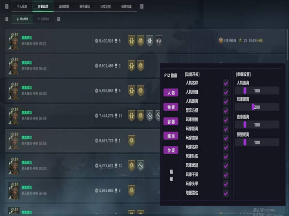 三角洲物资显示辅助器透视自瞄效果