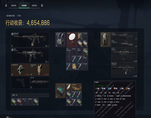 三角洲物资显示辅助器软件效果